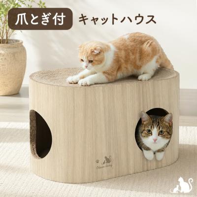 猫 隠れ家（キャットハウス）｜ベッド、クッション、ハウス｜猫用品