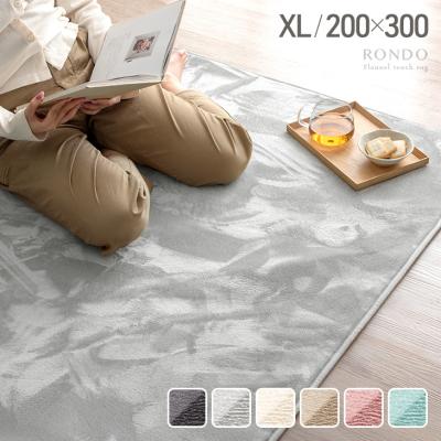 ラグ 200 300のおすすめ人気商品一覧 通販 - Yahoo!ショッピング
