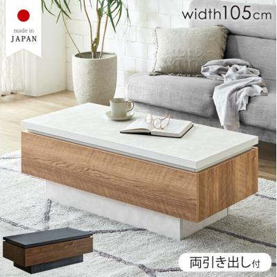 モダンな引き出し付きセンターテーブル 楽天市場】【MAX50％OFF! 1/10 0:00 ~ 23:59限定☆】テーブル センター
