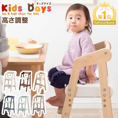 子供用椅子 木製のランキングTOP100 - 人気売れ筋ランキング - Yahoo  