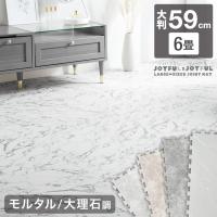 本日+5% ジョイントマット 大判 厚手 大理石調 モルタル調 6畳 32枚 防音マット 床マット クッションマット プレイマット パズルマット ベビー 赤ちゃん