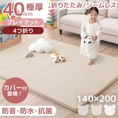 プレイマット 140 200のおすすめ人気商品一覧 通販 - Yahoo!ショッピング