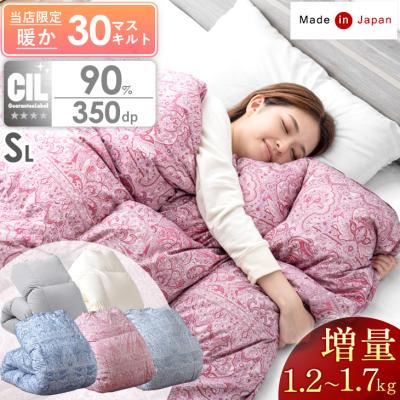新品　QL立体羽毛掛け布団WGD90 羽毛布団 シングル WDD90% 370dp 0.8kg 立体キルト 吸湿発熱