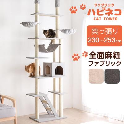 突っ張り型キャットタワー（色：グレー系）｜キャットタワー｜猫用品