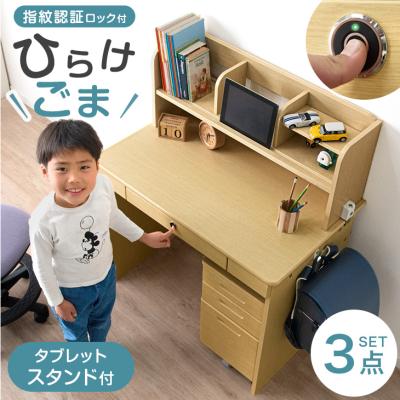 タンスのゲン Design the Future - 学習机｜Yahoo!ショッピング