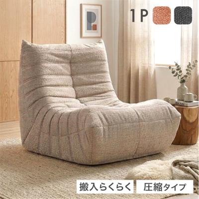 圧縮ソファ（ソファタイプ：1人掛け）のおすすめ人気商品一覧 通販