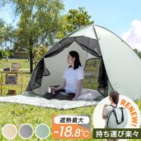 テント 一人用 2人用 ワンタッチテント 軽量 コンパクト ポップアップテント UV カット 200cm キャンプ アウトドア ブルー イエロー