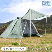 テント 一人用 軽量 コットテント ソロ 200×180 幅70 コンパクト 簡単組み立て 収納バッグ UVカット 撥水加工 アウトドア キャンプ 室内 おうちテント