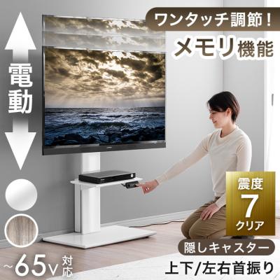 電動テレビスタンド 100インチ対応 リモートコントロール 新品未開封品 送料込 電動昇降テレビスタンドのおすすめ人気商品一覧 通販 - Yahoo