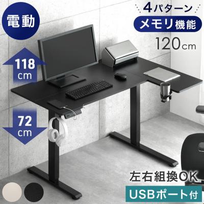 昇降式デスク幅120cm 昇降式デスク 幅120（オフィスデスク種類：L字型、コーナーデスク）の