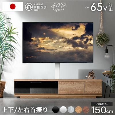タンスのゲン Design the Future - テレビスタンド・テレビ台｜Yahoo