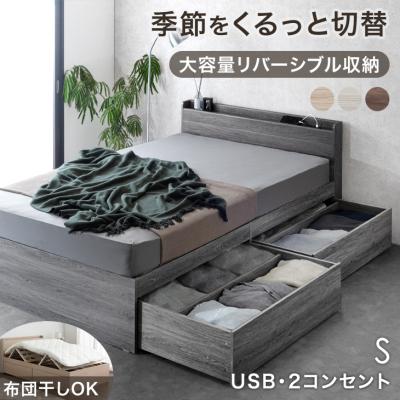 ベッド 寝具 シングル 約幅103cm グレー 木製 フレームのみ組立品 ベッド 寝具 シングル 約幅103cm グレー 木製 フレームのみ