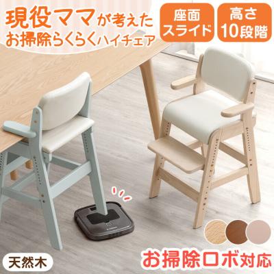キッズ　椅子　新品 タンスのゲン Design the Future - キッズ・ベビー｜Yahoo!ショッピング