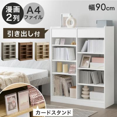 タンスのゲン 本棚、書棚｜ラック、シェルフ、本棚｜家具、インテリア