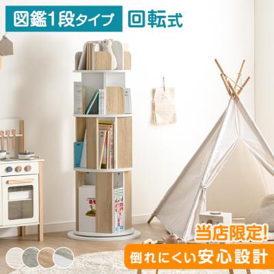 タンスのゲン Design the Future - 絵本ラック｜Yahoo!ショッピング