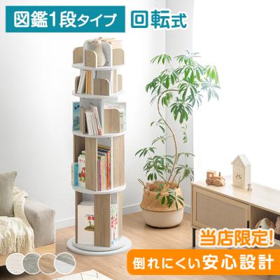 タンスのゲン Design the Future - 絵本ラック｜Yahoo!ショッピング