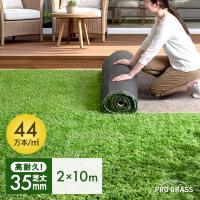 人工芝 2ｍ×10ｍ ロール 人工芝マット 芝生マット リアル人工芝 diy u字ピン 24本 48mm 犬 ペット リアル 芝生 芝マット ドッグラン ベランダ 超大型