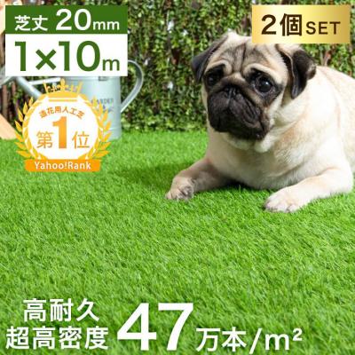 人工芝 ロール 20mのおすすめ人気商品一覧 通販 - Yahoo!ショッピング