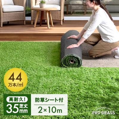 人工芝 2mのおすすめ人気商品一覧 通販 - Yahoo!ショッピング