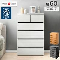 タンスのゲン チェスト 白 北欧 国産 完成品 幅60 5段 タンス 収納