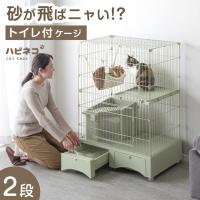 キャットケージ トイレ一体型 2段 トイレ付き 猫 ケージ キャットゲージ ワイド おしゃれ 大型猫 大型 収納 ハンモック ペットケージ 猫用