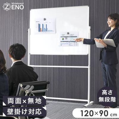 ホワイトボード 120×90のおすすめ人気商品一覧 通販 - Yahoo!ショッピング