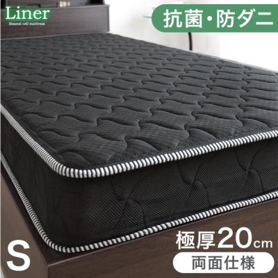 スプリングマットレス 美品 ニトリ（NITORI） マットレス 体圧分散 厚さ20cm シングル ポケット