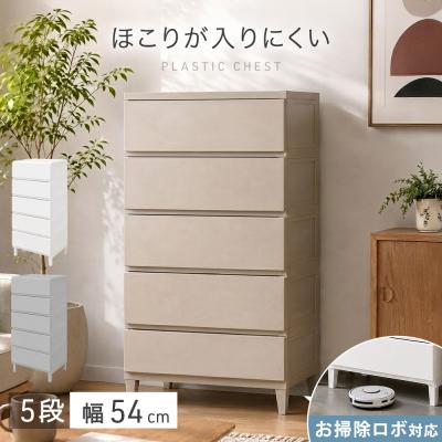 チェスト、タンス（色：ベージュ系）｜チェスト、衣類収納｜家具