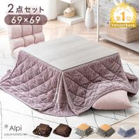 こたつ 正方形 こたつセット 一人用 こたつテーブル ヒーター おしゃれ こたつ布団 テーブル セット こたつ布団 洗える 省スペース