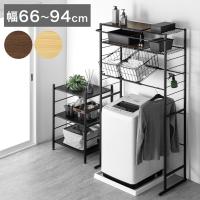 25日正午〜+3% ランドリーラック 3段 洗濯機収納 おしゃれ 洗濯機ラック diy ランドリー収納 洗濯機 洗面台収納 スリム