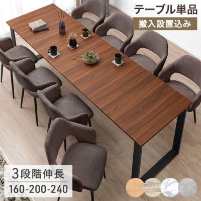 ダイニングテーブル 伸縮（タンスのゲン）の商品一覧 通販 - Yahoo