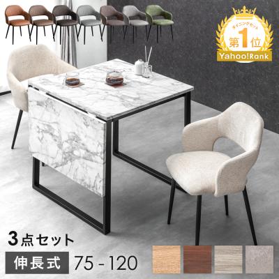 ダイニングテーブルセット 伸長式のおすすめ人気商品一覧 通販 - Yahoo