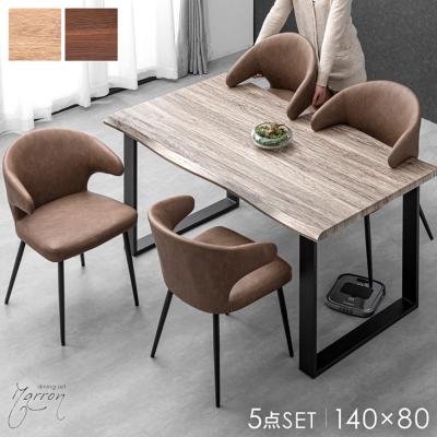 タンスのゲン Design the Future - ダイニングテーブルセット｜Yahoo
