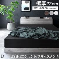 25日正午〜+3% ベッド マットレス付き ダブルベッド 2口コンセント付き宮棚 ローベッド マットレス付き ダブル 連結