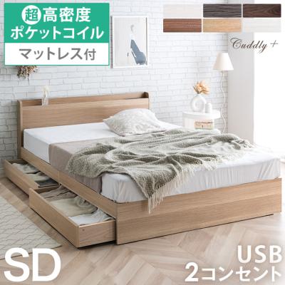 最安値 新品 送料無料☆ セミダブルベッド マットレス付 ウォルナット 19 楽天市場】 □ベッド > ローベッド : タンスのゲン Design the
