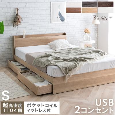 収納付きベッド シングルのおすすめ人気商品一覧 通販 - Yahoo