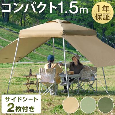 ワンタッチテント(ENDLESS BASE)の商品一覧 通販 - Yahoo ワンタッチテント(ENDLESS BASE)の商品一覧 通販 - Yahoo