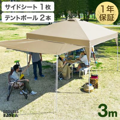 ワンタッチテント(ENDLESS BASE)の商品一覧 通販 - Yahoo ワンタッチテント(ENDLESS BASE)の商品一覧 通販 - Yahoo