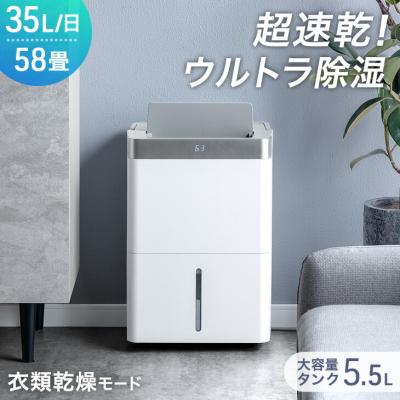 除湿器 大容量タンクのランキングTOP100 - 人気売れ筋ランキング 除湿器 大容量タンクのランキングTOP100 - 人気売れ筋ランキング