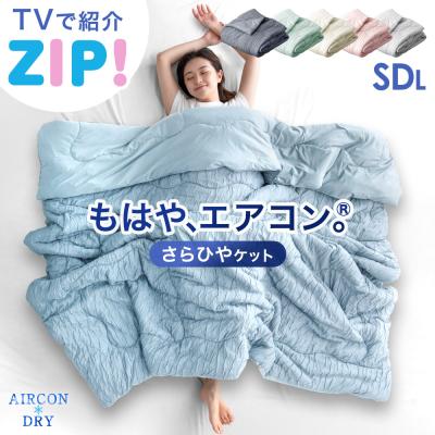 タンスのゲン Design the Future - 春夏寝具｜Yahoo!ショッピング