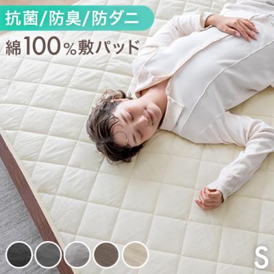 タンスのゲン Design the Future - 敷きパッド｜Yahoo!ショッピング
