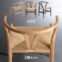 ダイニングチェア 2脚 セット おしゃれ 北欧 木製 チェア 椅子 イス リビングチェア 肘付き ダイニング 完成品 天然木 アッシュ アームチェア