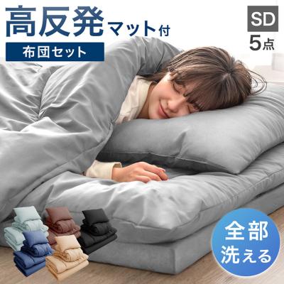 布団セット（掛け布団タイプ：本掛け）｜布団｜布団、寝具｜家具