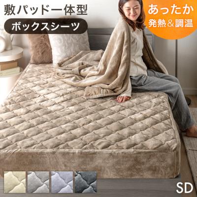 敷きパッド（寝具サイズ：セミダブル）｜シーツ、カバー｜布団