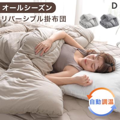 夏は1枚・冬は重ね掛けでオールシーズン大活躍♪❤高身長も足元スッポリ❣掛け布団 掛け布団 オールシーズンの商品一覧 通販 - Yahoo!ショッピング
