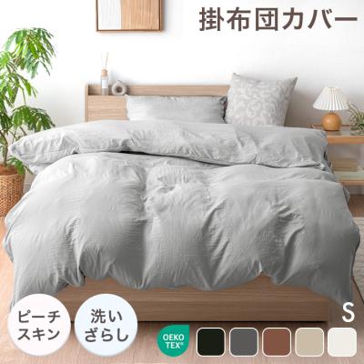 羽毛布団 カバーのおすすめ人気商品一覧 通販 - Yahoo!ショッピング
