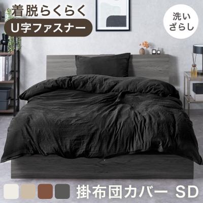 布団カバーの商品一覧 通販 - Yahoo!ショッピング