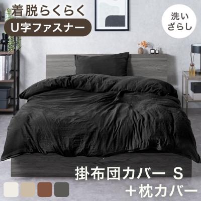 布団カバーのおすすめ人気商品一覧 通販 - Yahoo!ショッピング