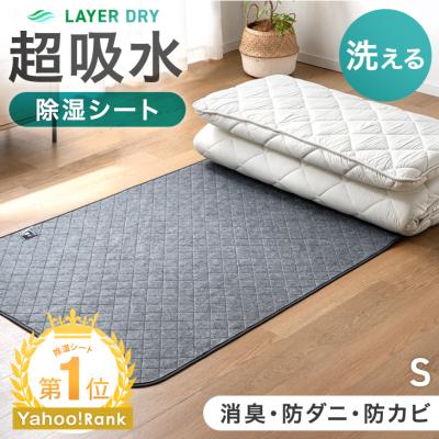 除湿 シートの商品一覧 通販 - Yahoo!ショッピング