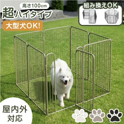 ペットサークル本体（犬の大きさ：大型）｜ペットサークル｜犬用品